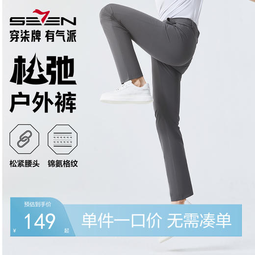 柒牌锦氨格纹休闲裤男士2025春季新款时尚百搭半松紧腰直筒长裤子128H71260 商品图0