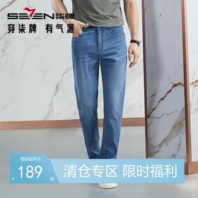 【高端系列】柒牌裤子牛仔裤男2024夏季薄款含宾霸铜氨丝直筒长裤	126H71250