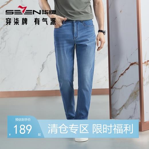 【高端系列】柒牌裤子牛仔裤男2024夏季薄款含宾霸铜氨丝直筒长裤	126H71250 商品图0