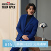 【婚礼季/毛料套西】柒牌西服男套装2025秋冬新款含羊毛商务正装西装礼服	127C71150 商品缩略图0