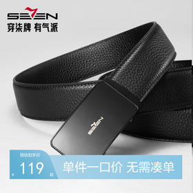 【婚礼季】柒牌男装配饰自动扣腰带男2025秋季新款商务休闲西装裤皮带礼盒装127P70140