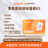 爱康国宾 菁英甄选团检套餐E3 商品缩略图0