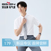 【无缝/免烫衬衫】柒牌男式商务短袖衬衫26春夏新款易打理上衣 130A70260 商品缩略图0