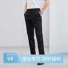 【薄荷纤维】柒牌休闲长裤男夏季新款凉感舒适黑色直筒男裤子	124H71260 商品缩略图0
