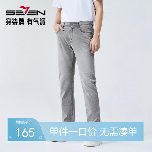 【提花牛仔】柒牌水洗牛仔裤男士春季新款人字纹休闲百搭直筒长裤128H70840 商品图0