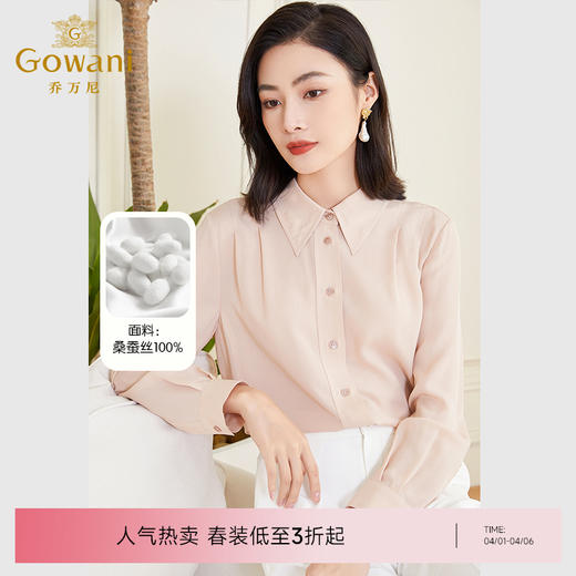 乔万尼重磅真丝衬衫女夏新款桑蚕丝法式长袖上衣DF2C416 商品图0