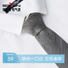 柒牌西装配饰领带男2025新款商务正装斜纹图案箭头型手打衬衫领带129F70110 商品缩略图0