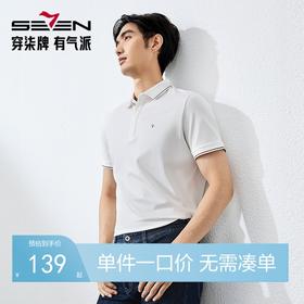 【新疆长绒棉】柒牌polo衫短袖男2025夏季新款商务百搭翻领上衣薄