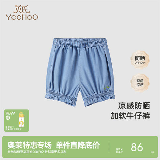 【商场同款】英氏儿童裤子凉感透气女童短裤夏季时尚裤子新款 商品图0