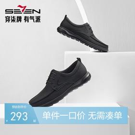 柒牌男士休闲鞋男春秋款时尚百搭低帮鞋轻便舒适真皮圆头系带潮鞋	127X70070
