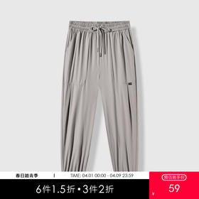 GXG男装25夏季时尚拼接舒适顺滑户外登山跑步百搭束脚休闲裤K&C