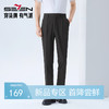【犀牛褶】柒牌男装2026春夏新品商务修身挺括立体舒适混纺西裤 130H72210 商品缩略图0