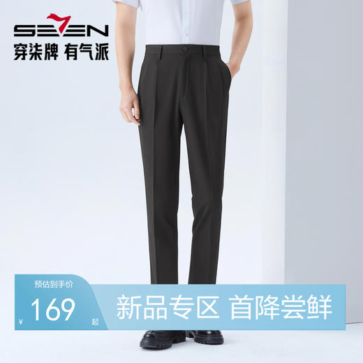 【犀牛褶】柒牌男装2026春夏新品商务修身挺括立体舒适混纺西裤 130H72210 商品图0