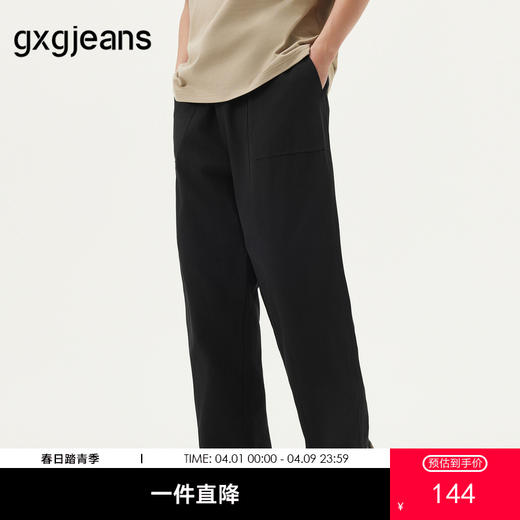 gxg.jeans男装 黑色时尚宽松工装休闲长裤弯刀裤男生 25年春热卖 商品图0