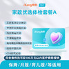 爱康卓悦 家政优选体检套餐A 商品缩略图0
