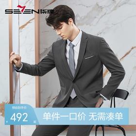 【含桑蚕丝】柒牌西服套装男士春季新款商务正装面试新郎结婚礼服	126C70580