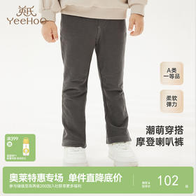 【商场同款】英氏儿童裤子休闲摩登喇叭裤女童长裤新款裤子