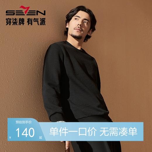 【非遗苗绣蝴蝶妈妈系列】柒牌圆领卫衣男秋季新款提花休闲套头衫	127W70860 商品图0