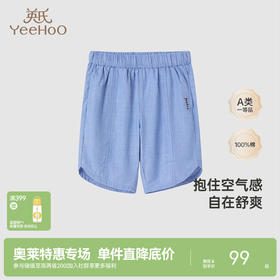 【商场同款】英氏童装夏季透气休闲裤男宝户外防蚊裤新款