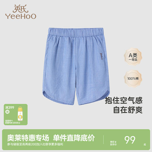 【商场同款】英氏童装夏季透气休闲裤男宝户外防蚊裤新款 商品图0