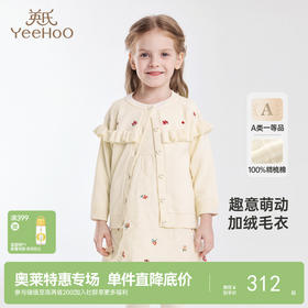【商场同款】英氏婴儿外套冬季加绒保暖外套男童防寒毛衫新款