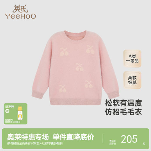 【商场同款】英氏儿童毛衣女童百搭休闲套头针织衫秋季新款 商品图0