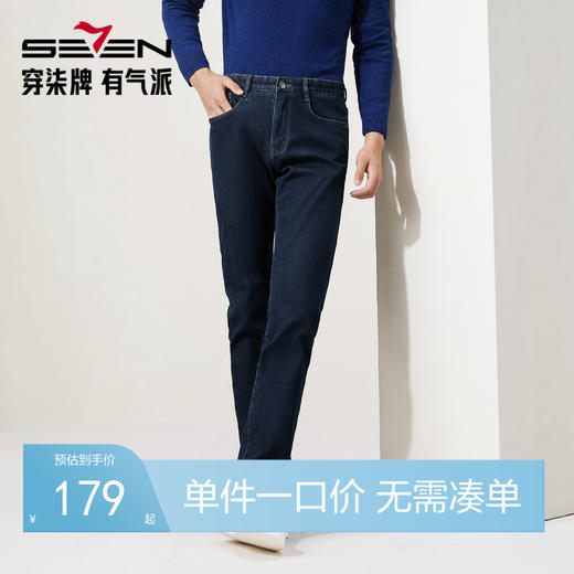 【含羊毛/加绒】柒牌牛仔长裤2025秋冬弹力直筒亲肤保暖休闲长裤129H73300 商品图0