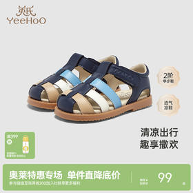 【商场同款】英氏婴儿鞋子男童透气凉鞋学步鞋防滑春夏新款