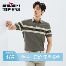 【定位条polo衫】柒牌撞色条纹POLO衫男夏季薄款休闲翻领短袖t恤128T71460