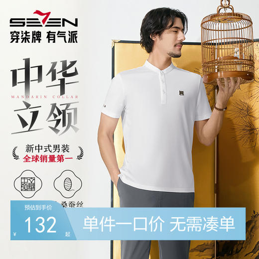 【国风图案Polo衫】柒牌短袖Polo衫男士夏季新款舒适透气休闲上衣128T72300 商品图0