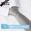 【婚礼季】柒牌男装配饰领带商务正装上班宴会结婚西装衬衫条纹真丝手打领带129F70170 商品缩略图0