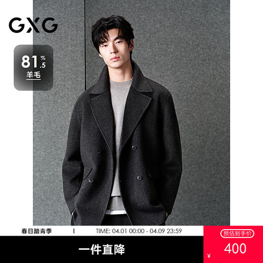 GXG男装 灰色商务通勤短款纯色西装短款羊毛外套男 
 冬季热卖 商品图0