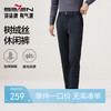 【树绒丝】柒牌休闲长裤男2025冬季新款高弹针织中腰直筒长裤子129H72030 商品缩略图0
