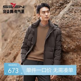 【白鸭绒】柒牌可拆连帽羽绒服男2024冬季新款时尚休闲保暖厚外套	127E70630