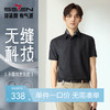 【高端系列/无缝工艺】柒牌四面弹短袖衬衫男夏季新品时尚潮流字母印花衬衣128A70870 商品缩略图0