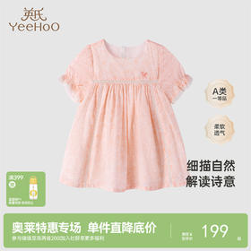 [商场同款]英氏童装连衣裙可爱女宝宝碎花裙春夏新款裙子