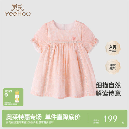 [商场同款]英氏童装连衣裙可爱女宝宝碎花裙春夏新款裙子 商品图0