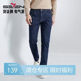 【含竹纤维】柒牌男裤牛仔裤2024春季新款商务休闲男士直筒长裤子	126H71220