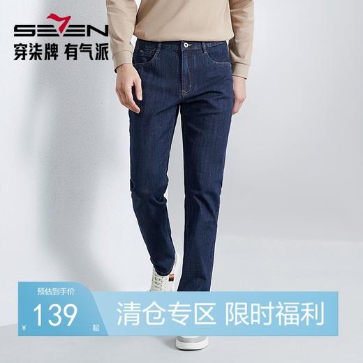 【含竹纤维】柒牌男裤牛仔裤2024春季新款商务休闲男士直筒长裤子	126H71220 商品图0
