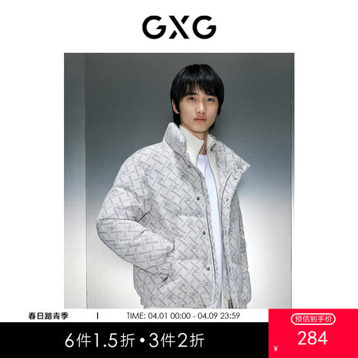 GXG男装 灰色提花短款羽绒服 蓬松保暖冬季热卖羽绒服 GEX1D2529724 商品图0