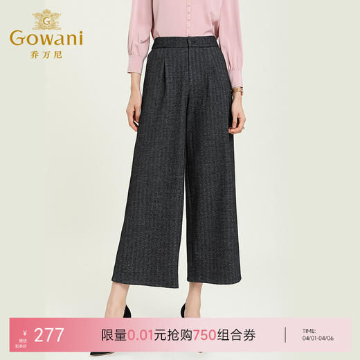 乔万尼秋季重磅绵羊毛西裤显瘦通勤气质西装裤子EN4F832 商品图0