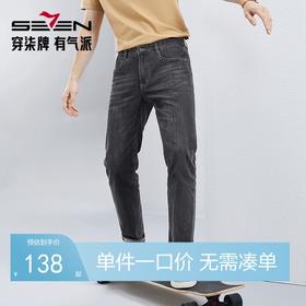 【含桑蚕丝】柒牌直筒牛仔裤男2024夏季薄款中腰休闲中青年长裤子126H72380