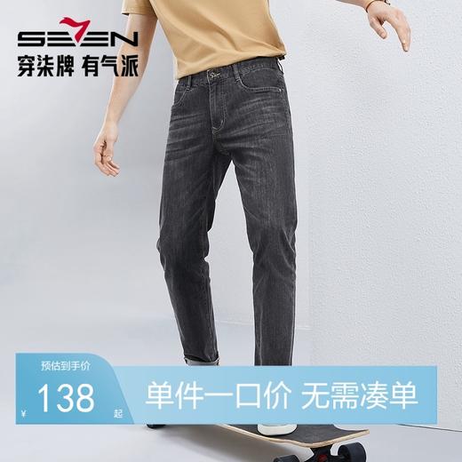 【含桑蚕丝】柒牌直筒牛仔裤男2024夏季薄款中腰休闲中青年长裤子126H72380 商品图0
