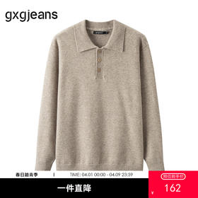 gxg.jeans男装 卡其色花纱简约POLO领线衫毛衣针织衫男 25春热卖