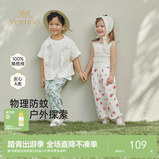 【100%精梳棉防蚊裤】英氏防蚊裤儿童春秋薄款男童女童夏装宝宝夏季灯笼裤子纯棉长裤夏 商品图0