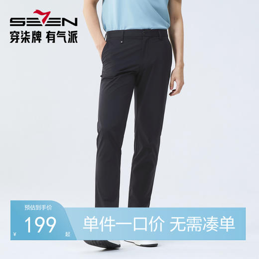 【锦氨/凉感/抗菌/驱蚊】柒牌休闲裤男夏季新品商务修身直筒长裤128H71350 商品图0
