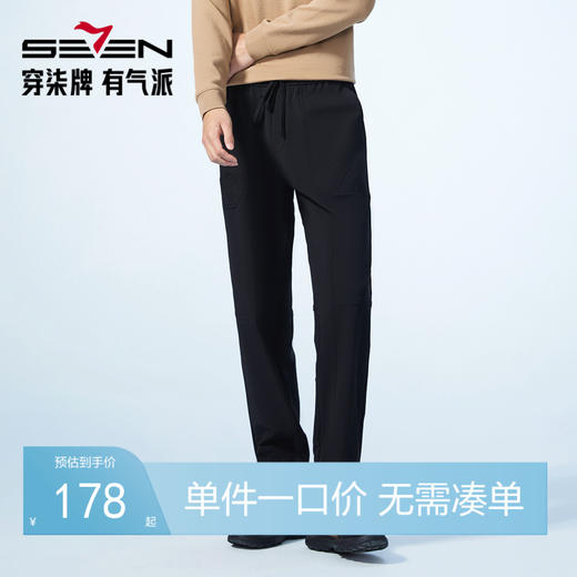 【高弹】柒牌易打理休闲裤男士百搭弹力舒适商务休闲直筒长裤129H71220 商品图0