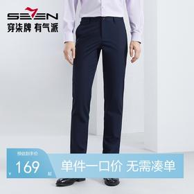 【含竹纤维】柒牌男装休闲裤男2024春季新款商务百搭男士直筒长裤126H71420