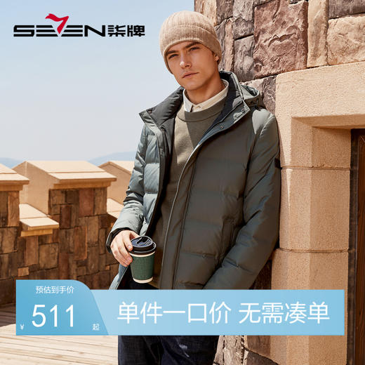 【白鸭绒】柒牌可拆卸连帽羽绒服男冬季新款时尚条纹保暖厚外套	127E70010 商品图0