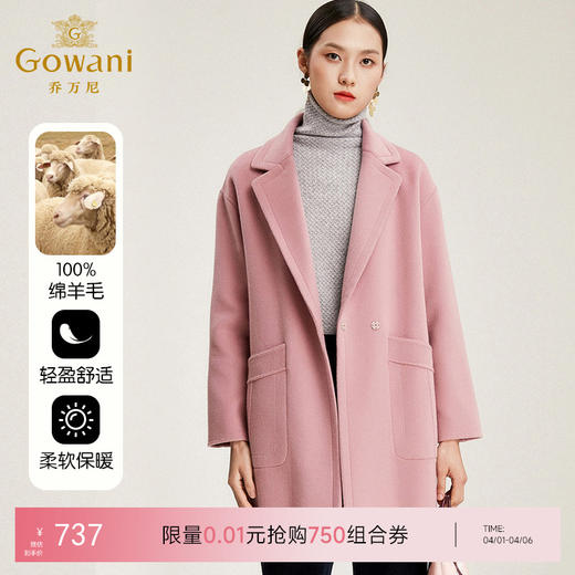 【100%绵羊毛】乔万尼外套女冬季流行毛呢大衣韩版宽松呢子大衣中长款EN4A828 商品图0